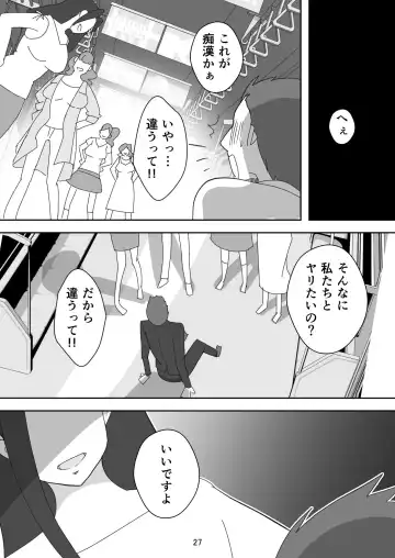 [Senbon Torii] Egaoo Uru Inma ~Jingai Sales Lady to no Kahanshin Sakushu Keiyaku~ Fhentai - Page 27