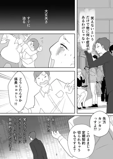 [Senbon Torii] Egaoo Uru Inma ~Jingai Sales Lady to no Kahanshin Sakushu Keiyaku~ Fhentai - Page 3