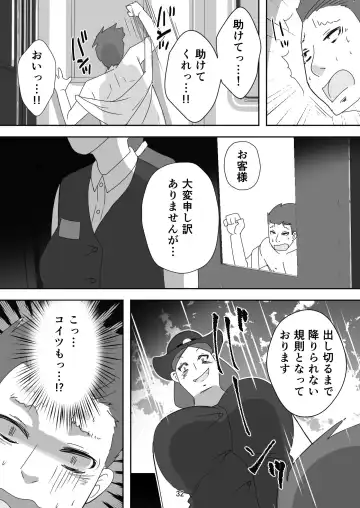 [Senbon Torii] Egaoo Uru Inma ~Jingai Sales Lady to no Kahanshin Sakushu Keiyaku~ Fhentai - Page 32