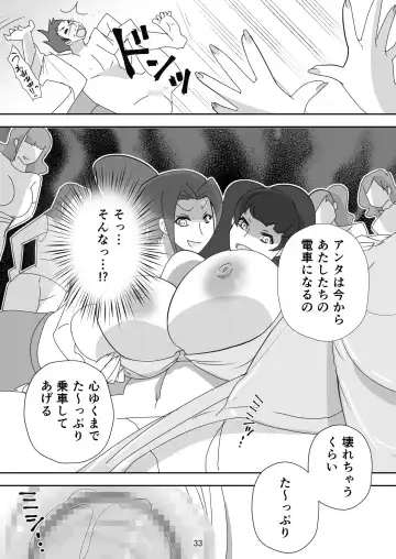 [Senbon Torii] Egaoo Uru Inma ~Jingai Sales Lady to no Kahanshin Sakushu Keiyaku~ Fhentai - Page 33