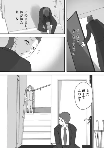 [Senbon Torii] Egaoo Uru Inma ~Jingai Sales Lady to no Kahanshin Sakushu Keiyaku~ Fhentai - Page 40