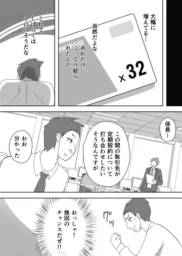 [Senbon Torii] Egaoo Uru Inma ~Jingai Sales Lady to no Kahanshin Sakushu Keiyaku~ Fhentai - Page 42