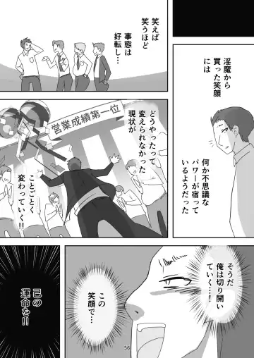 [Senbon Torii] Egaoo Uru Inma ~Jingai Sales Lady to no Kahanshin Sakushu Keiyaku~ Fhentai - Page 56