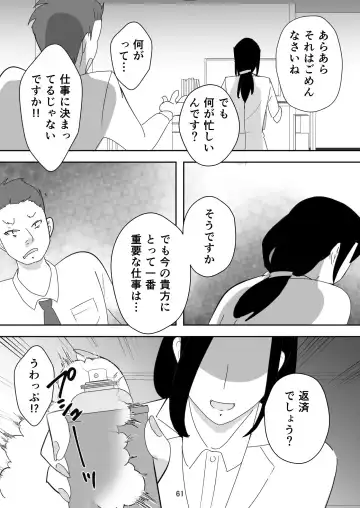 [Senbon Torii] Egaoo Uru Inma ~Jingai Sales Lady to no Kahanshin Sakushu Keiyaku~ Fhentai - Page 61