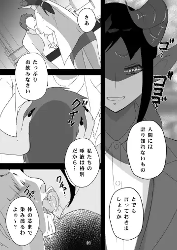 [Senbon Torii] Egaoo Uru Inma ~Jingai Sales Lady to no Kahanshin Sakushu Keiyaku~ Fhentai - Page 64
