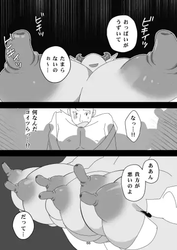 [Senbon Torii] Egaoo Uru Inma ~Jingai Sales Lady to no Kahanshin Sakushu Keiyaku~ Fhentai - Page 66