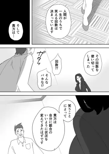 [Senbon Torii] Egaoo Uru Inma ~Jingai Sales Lady to no Kahanshin Sakushu Keiyaku~ Fhentai - Page 7