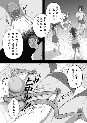 [Senbon Torii] Egaoo Uru Inma ~Jingai Sales Lady to no Kahanshin Sakushu Keiyaku~ Fhentai - Page 72