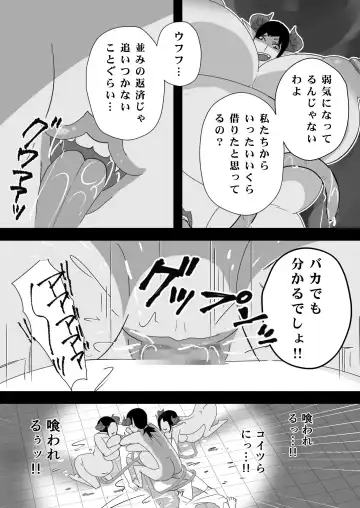 [Senbon Torii] Egaoo Uru Inma ~Jingai Sales Lady to no Kahanshin Sakushu Keiyaku~ Fhentai - Page 77
