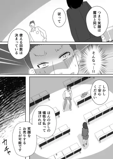 [Senbon Torii] Egaoo Uru Inma ~Jingai Sales Lady to no Kahanshin Sakushu Keiyaku~ Fhentai - Page 8