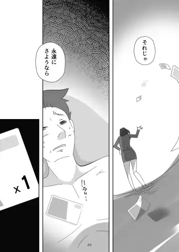 [Senbon Torii] Egaoo Uru Inma ~Jingai Sales Lady to no Kahanshin Sakushu Keiyaku~ Fhentai - Page 86