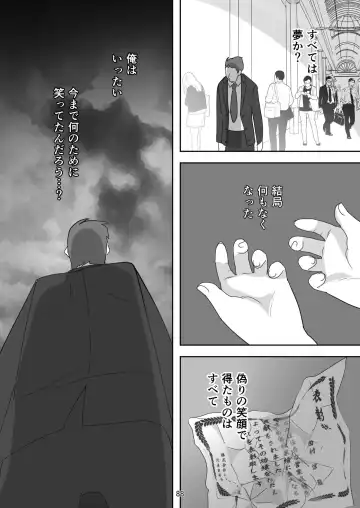[Senbon Torii] Egaoo Uru Inma ~Jingai Sales Lady to no Kahanshin Sakushu Keiyaku~ Fhentai - Page 88