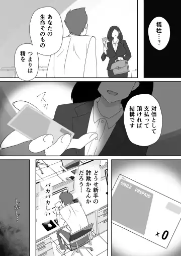 [Senbon Torii] Egaoo Uru Inma ~Jingai Sales Lady to no Kahanshin Sakushu Keiyaku~ Fhentai - Page 9