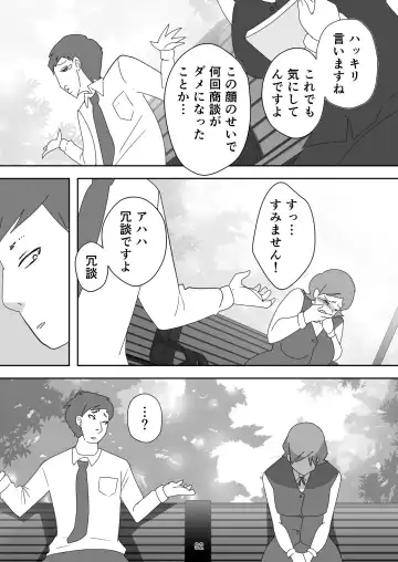 [Senbon Torii] Egaoo Uru Inma ~Jingai Sales Lady to no Kahanshin Sakushu Keiyaku~ Fhentai - Page 92