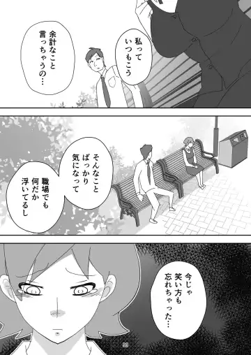 [Senbon Torii] Egaoo Uru Inma ~Jingai Sales Lady to no Kahanshin Sakushu Keiyaku~ Fhentai - Page 93