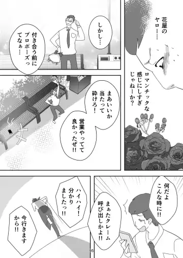 [Senbon Torii] Egaoo Uru Inma ~Jingai Sales Lady to no Kahanshin Sakushu Keiyaku~ Fhentai - Page 95