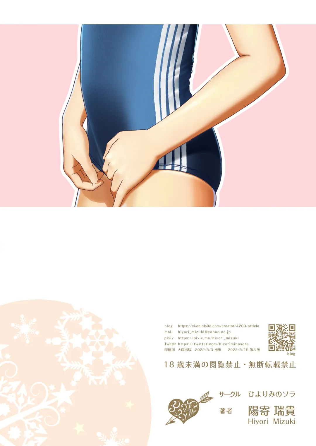 [Hiyori Mizuki] Senobi Shoujo to Icha Love Seikatsu ~Amano Ayu Zenpen~ Fhentai - Page 24