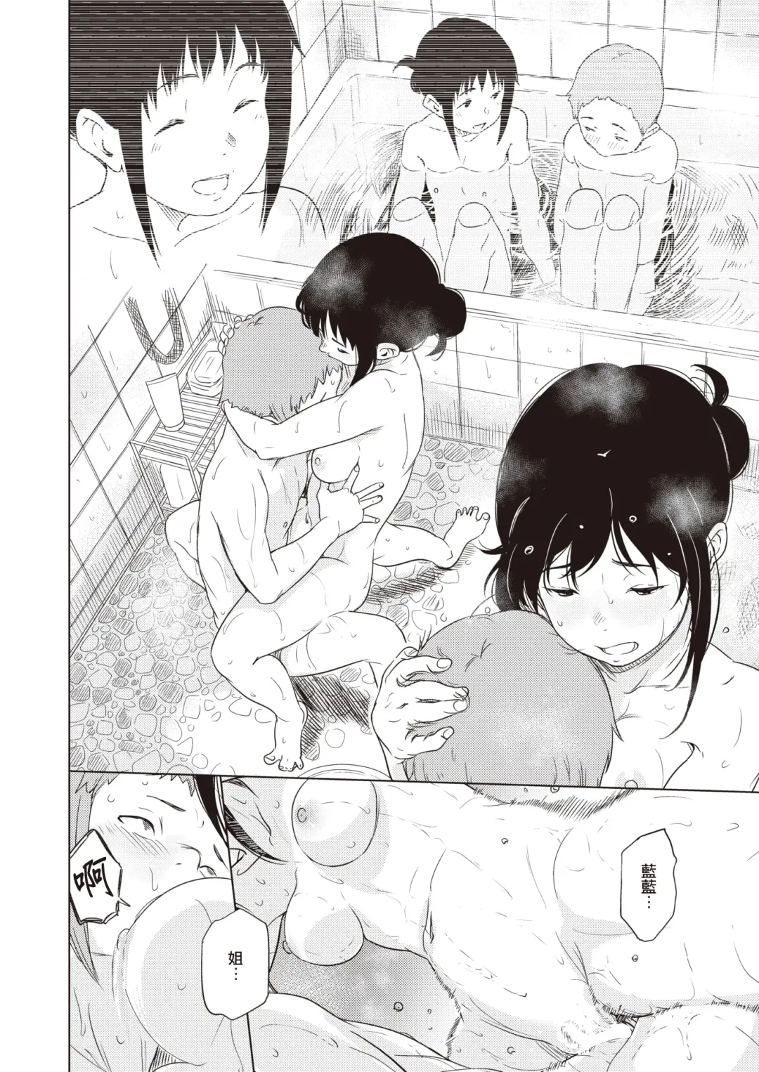 [Oumikun] Ringetsu no Natsu | 临产月的夏天 Fhentai - Page 17