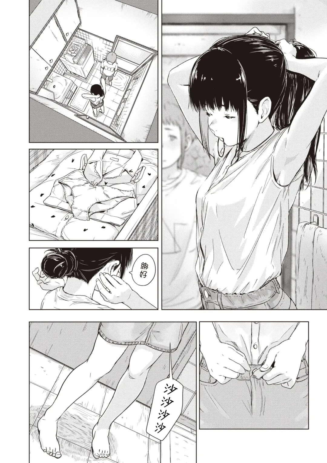 [Oumikun] Ringetsu no Natsu | 临产月的夏天 Fhentai - Page 7