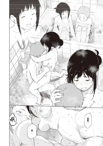 [Oumikun] Ringetsu no Natsu | 临产月的夏天 Fhentai - Page 17