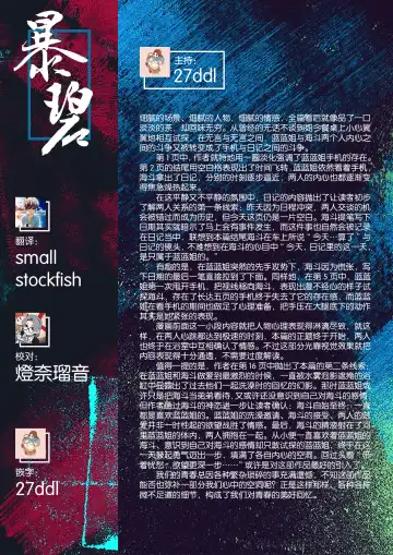 [Oumikun] Ringetsu no Natsu | 临产月的夏天 Fhentai - Page 20