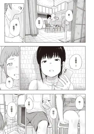 [Oumikun] Ringetsu no Natsu | 临产月的夏天 Fhentai - Page 6