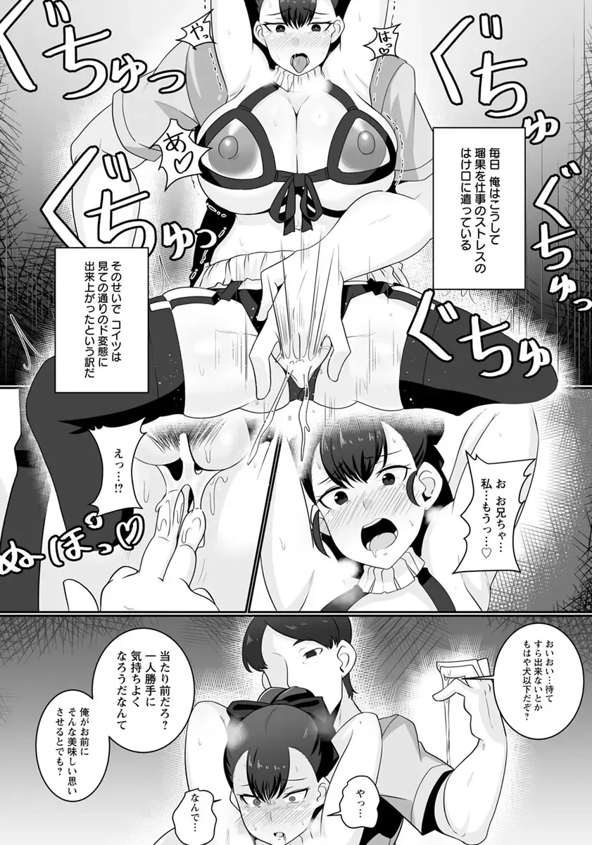 [Konoshige] Imouto Fhentai - Page 8