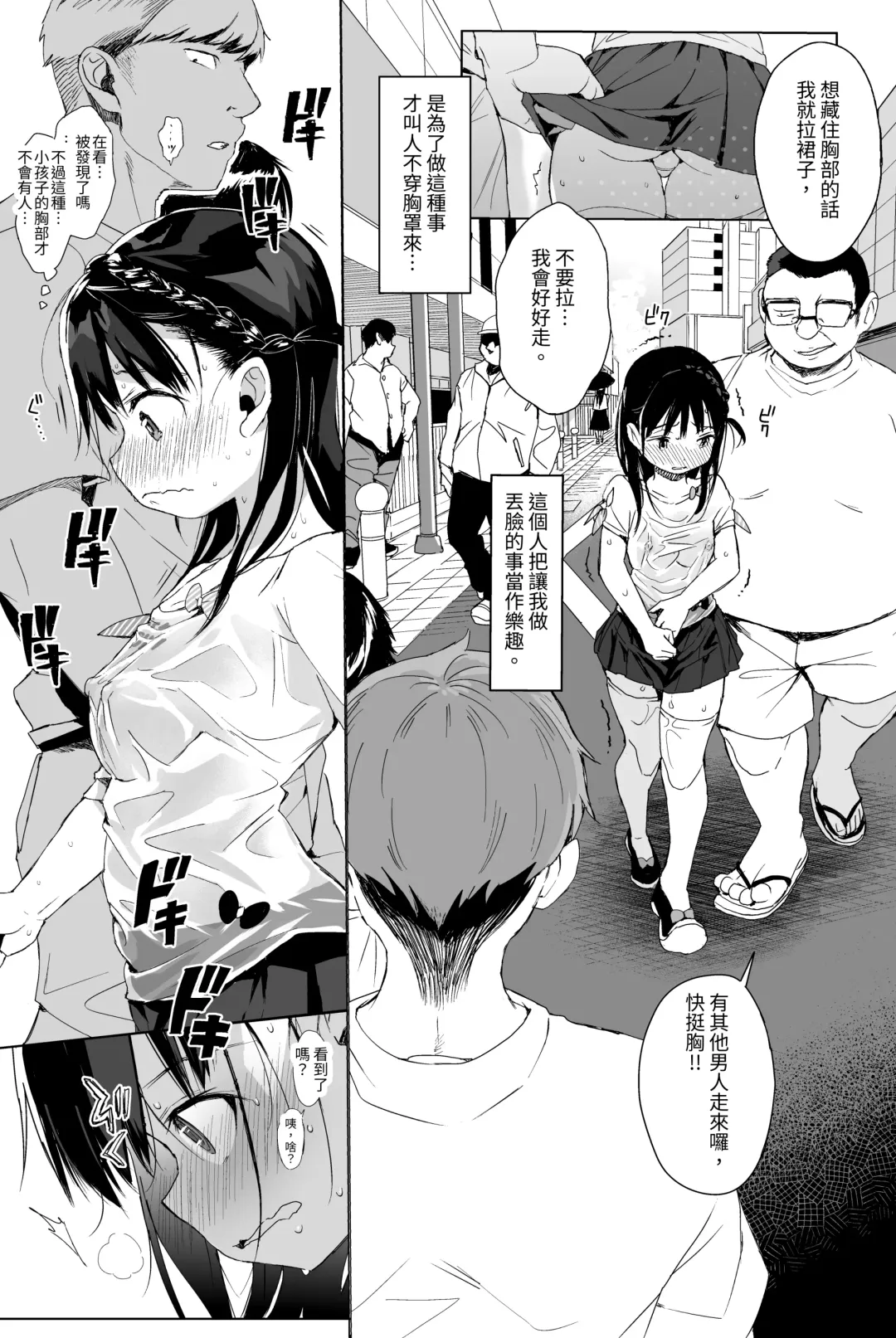 [Kuromotokun] Seikyouiku Series Soushuuhen - Sex Education Series Summary 1 Fhentai - Page 100