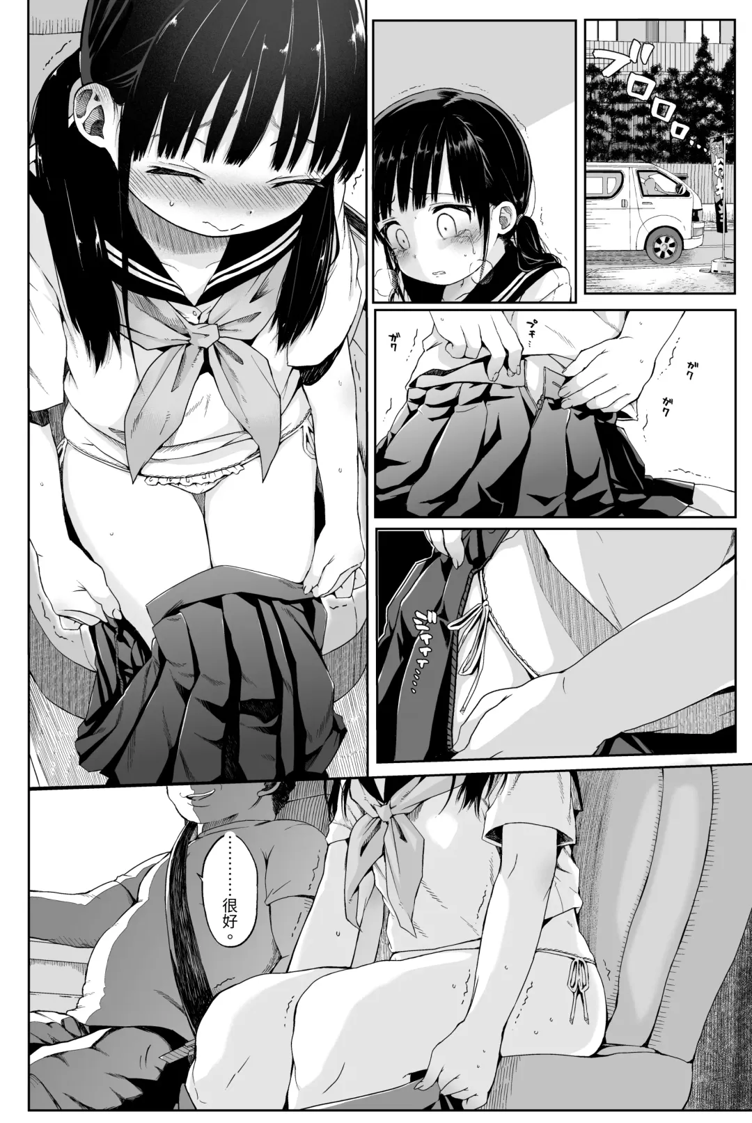 [Kuromotokun] Seikyouiku Series Soushuuhen - Sex Education Series Summary 1 Fhentai - Page 11