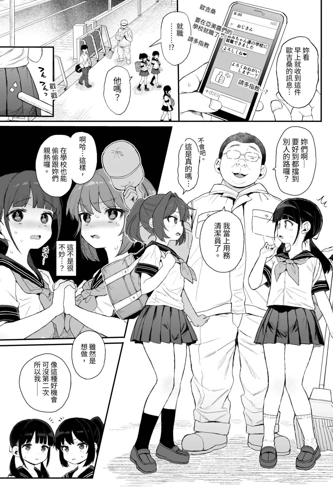 [Kuromotokun] Seikyouiku Series Soushuuhen - Sex Education Series Summary 1 Fhentai - Page 116