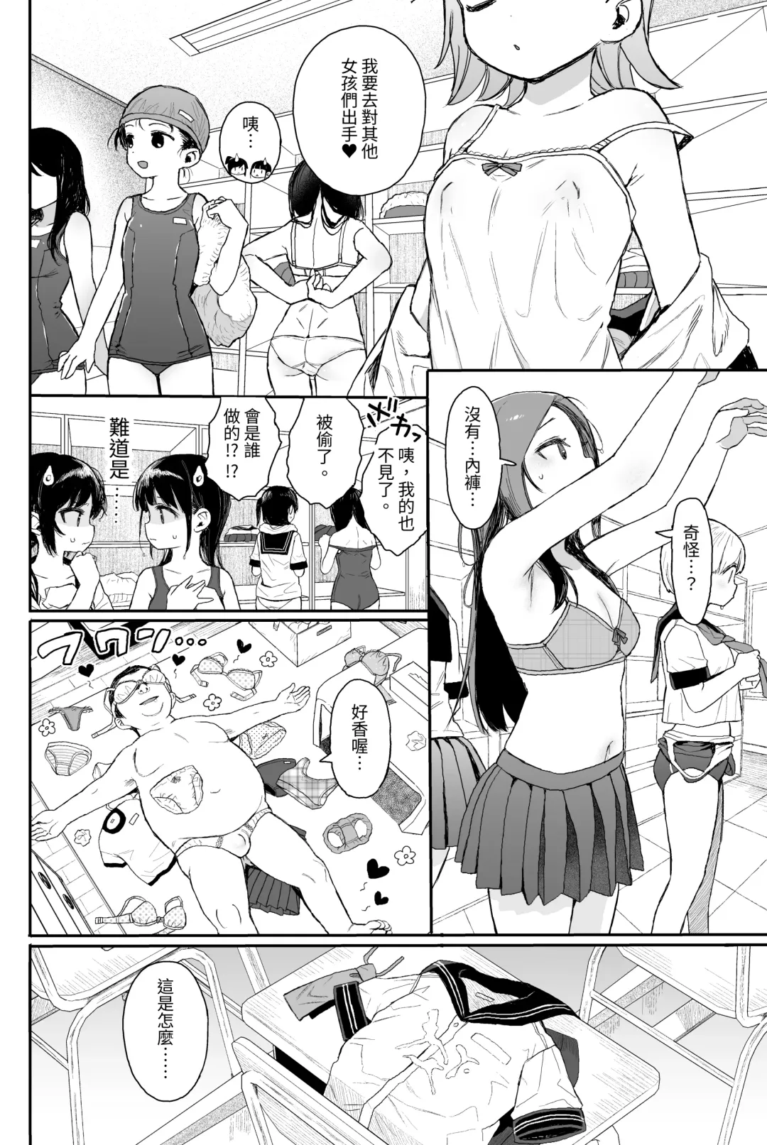 [Kuromotokun] Seikyouiku Series Soushuuhen - Sex Education Series Summary 1 Fhentai - Page 117