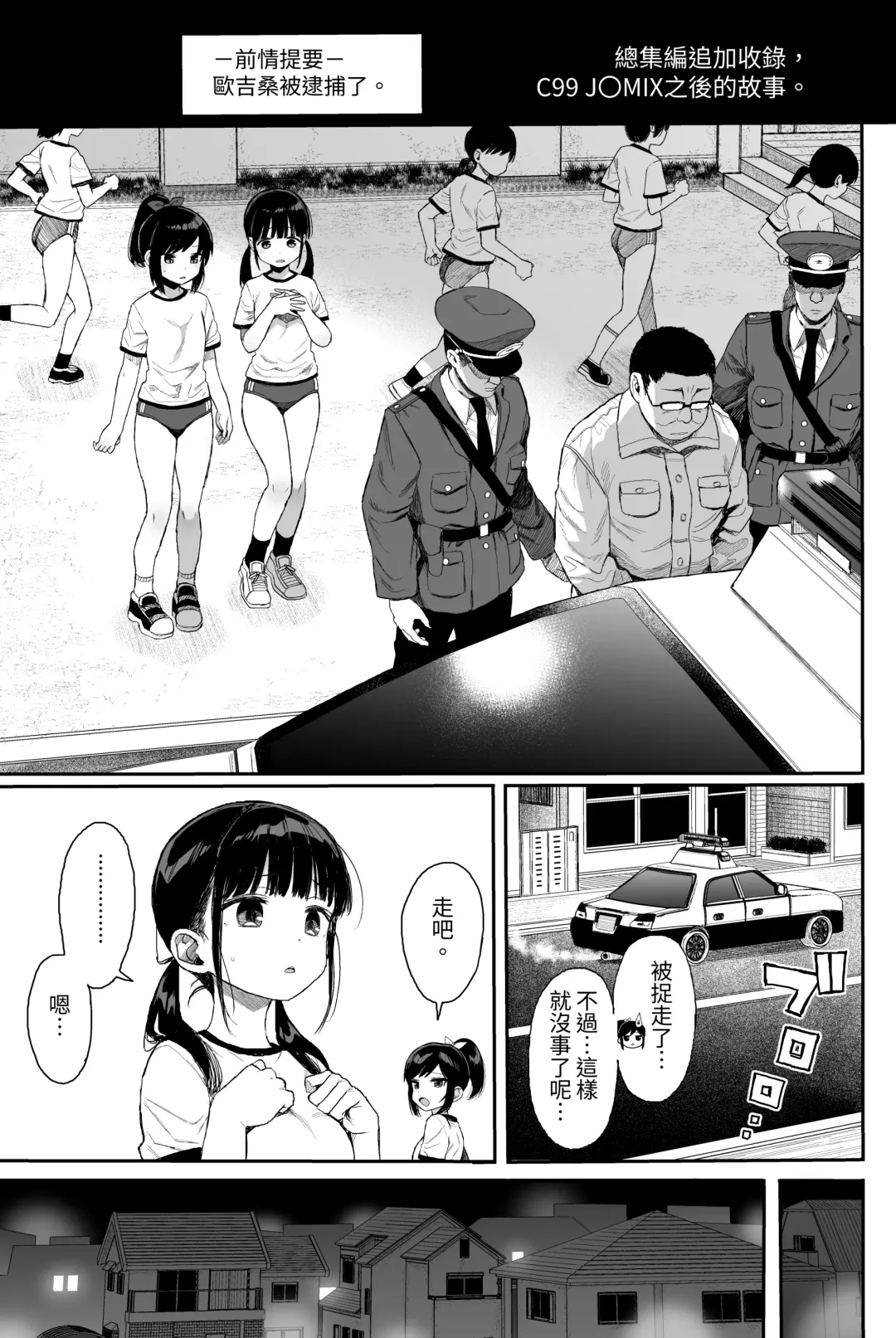 [Kuromotokun] Seikyouiku Series Soushuuhen - Sex Education Series Summary 1 Fhentai - Page 132
