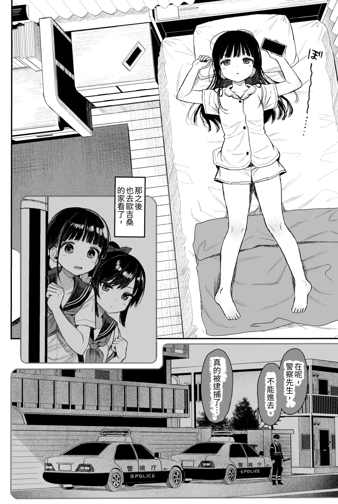 [Kuromotokun] Seikyouiku Series Soushuuhen - Sex Education Series Summary 1 Fhentai - Page 133
