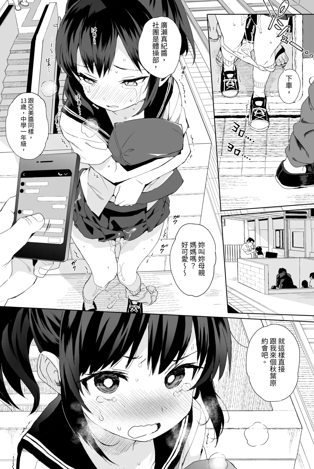 [Kuromotokun] Seikyouiku Series Soushuuhen - Sex Education Series Summary 1 Fhentai - Page 51