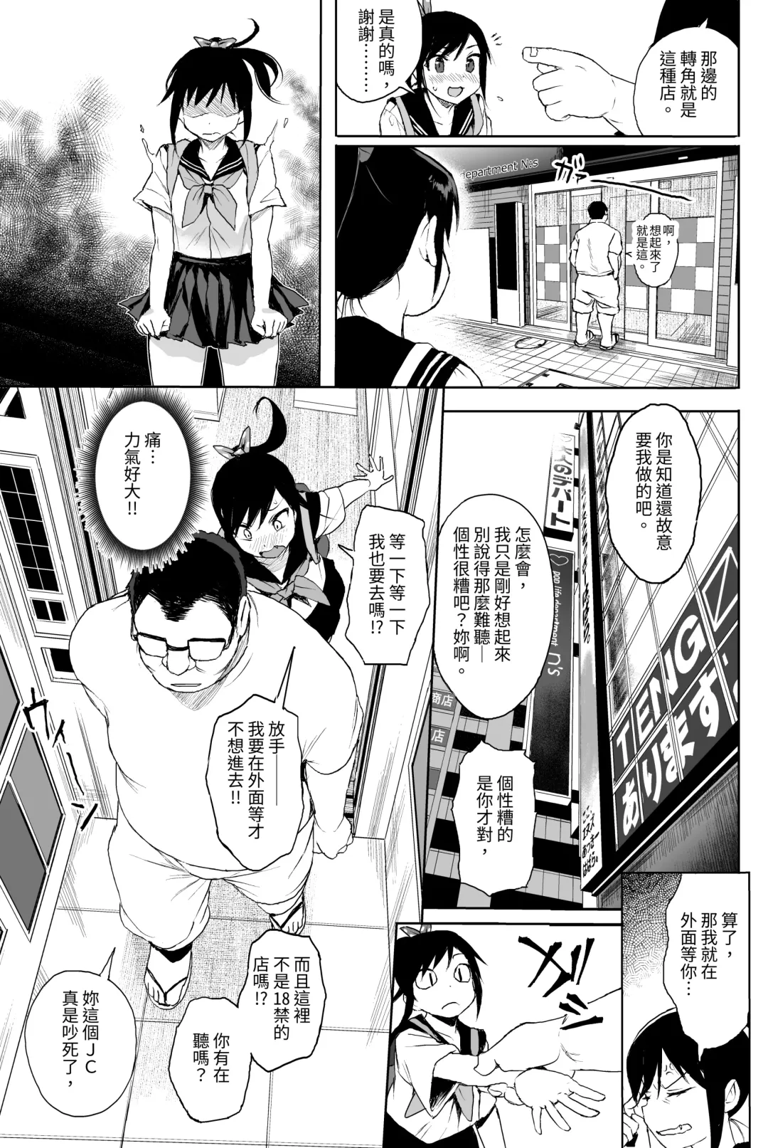 [Kuromotokun] Seikyouiku Series Soushuuhen - Sex Education Series Summary 1 Fhentai - Page 58