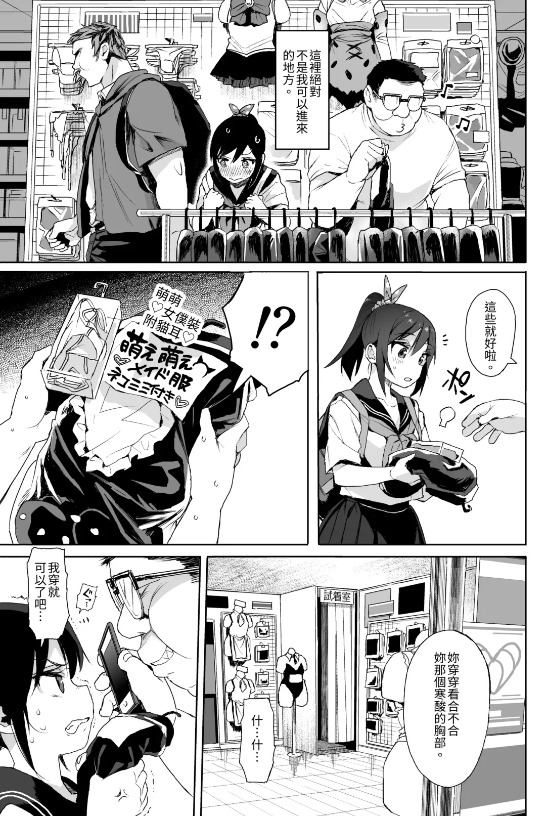 [Kuromotokun] Seikyouiku Series Soushuuhen - Sex Education Series Summary 1 Fhentai - Page 60