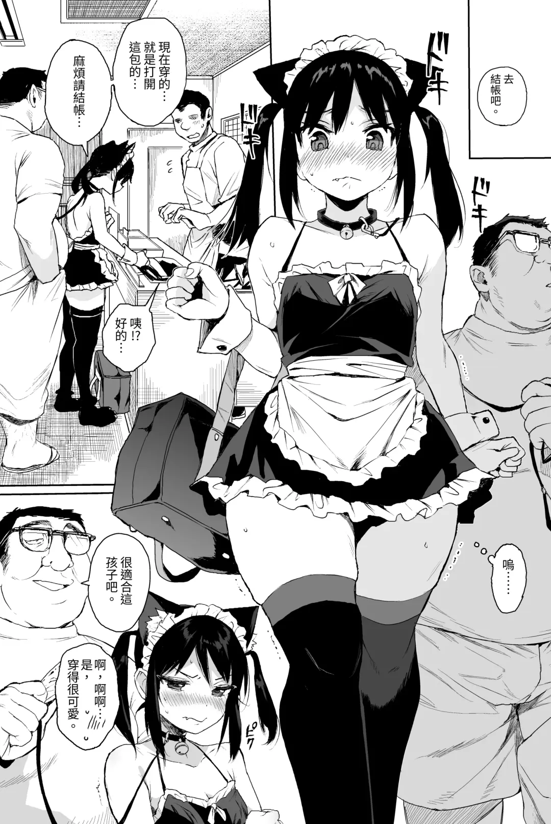 [Kuromotokun] Seikyouiku Series Soushuuhen - Sex Education Series Summary 1 Fhentai - Page 66