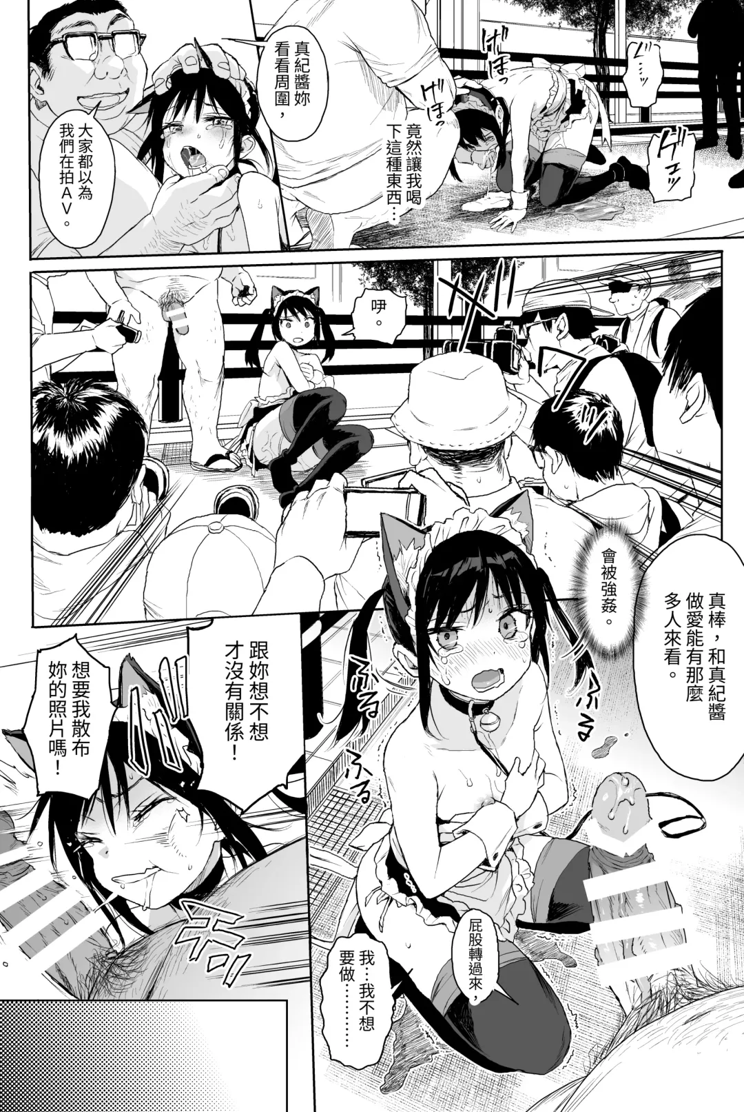 [Kuromotokun] Seikyouiku Series Soushuuhen - Sex Education Series Summary 1 Fhentai - Page 75