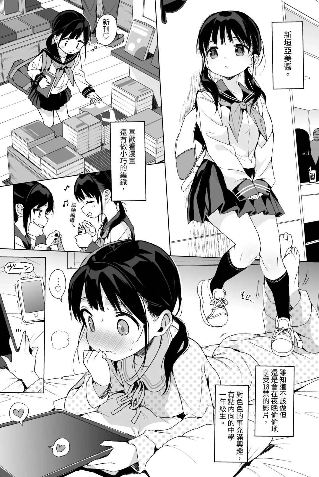 [Kuromotokun] Seikyouiku Series Soushuuhen - Sex Education Series Summary 1 Fhentai - Page 89