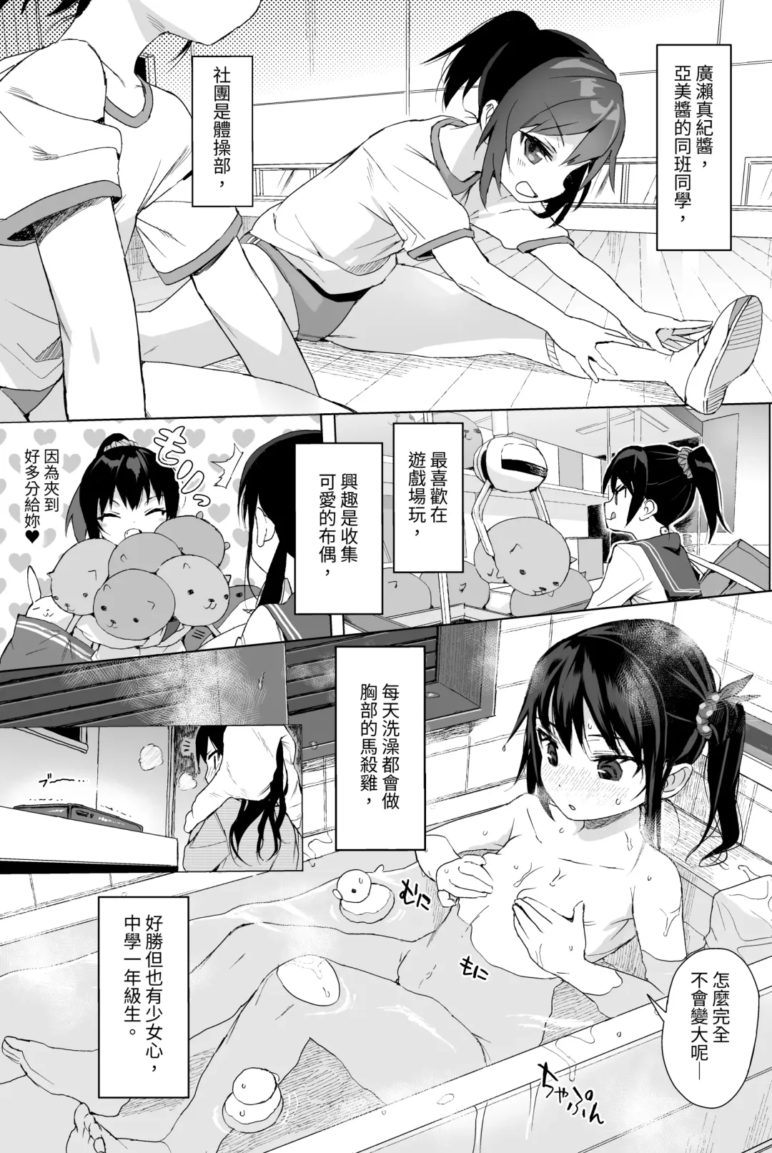 [Kuromotokun] Seikyouiku Series Soushuuhen - Sex Education Series Summary 1 Fhentai - Page 90