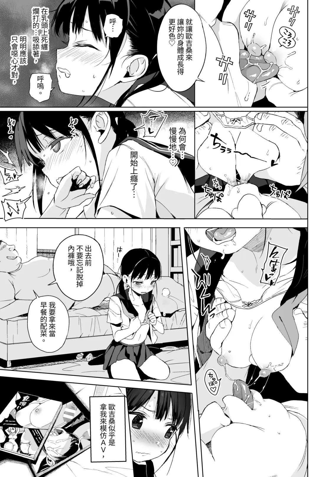 [Kuromotokun] Seikyouiku Series Soushuuhen - Sex Education Series Summary 1 Fhentai - Page 94