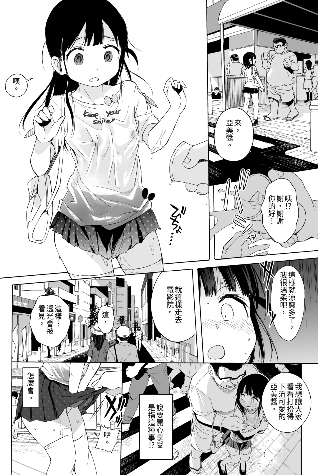 [Kuromotokun] Seikyouiku Series Soushuuhen - Sex Education Series Summary 1 Fhentai - Page 99