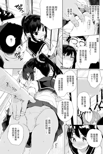 [Kuromotokun] Seikyouiku Series Soushuuhen - Sex Education Series Summary 1 Fhentai - Page 38