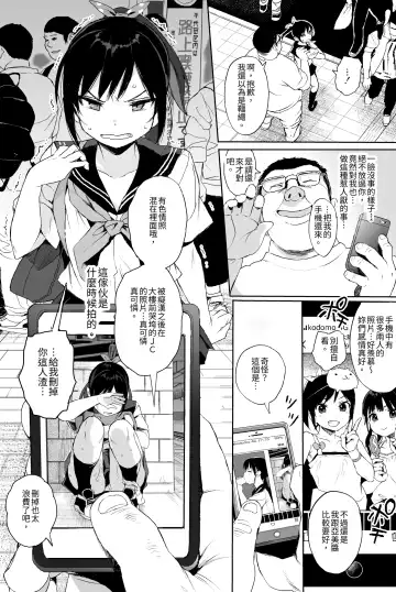 [Kuromotokun] Seikyouiku Series Soushuuhen - Sex Education Series Summary 1 Fhentai - Page 55