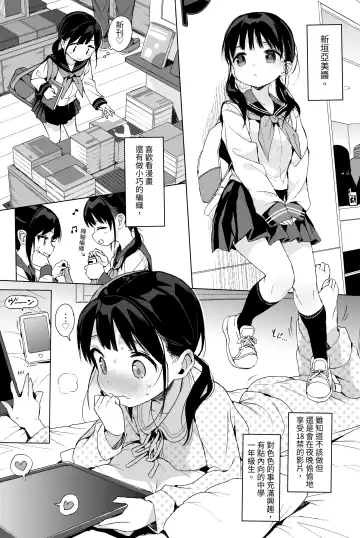 [Kuromotokun] Seikyouiku Series Soushuuhen - Sex Education Series Summary 1 Fhentai - Page 89