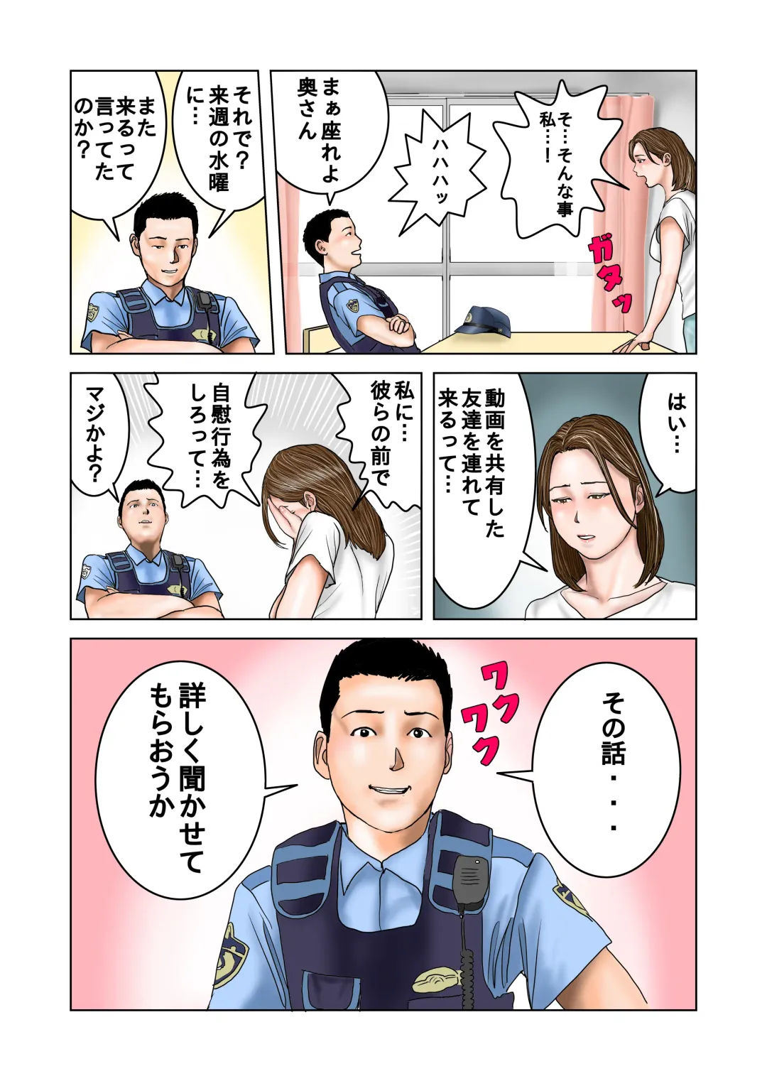 Tomodachi no Mama wa Boku no Omocha 2 Fhentai - Page 28