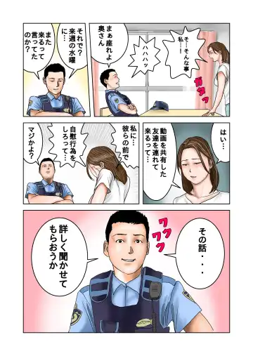 Tomodachi no Mama wa Boku no Omocha 2 Fhentai - Page 28