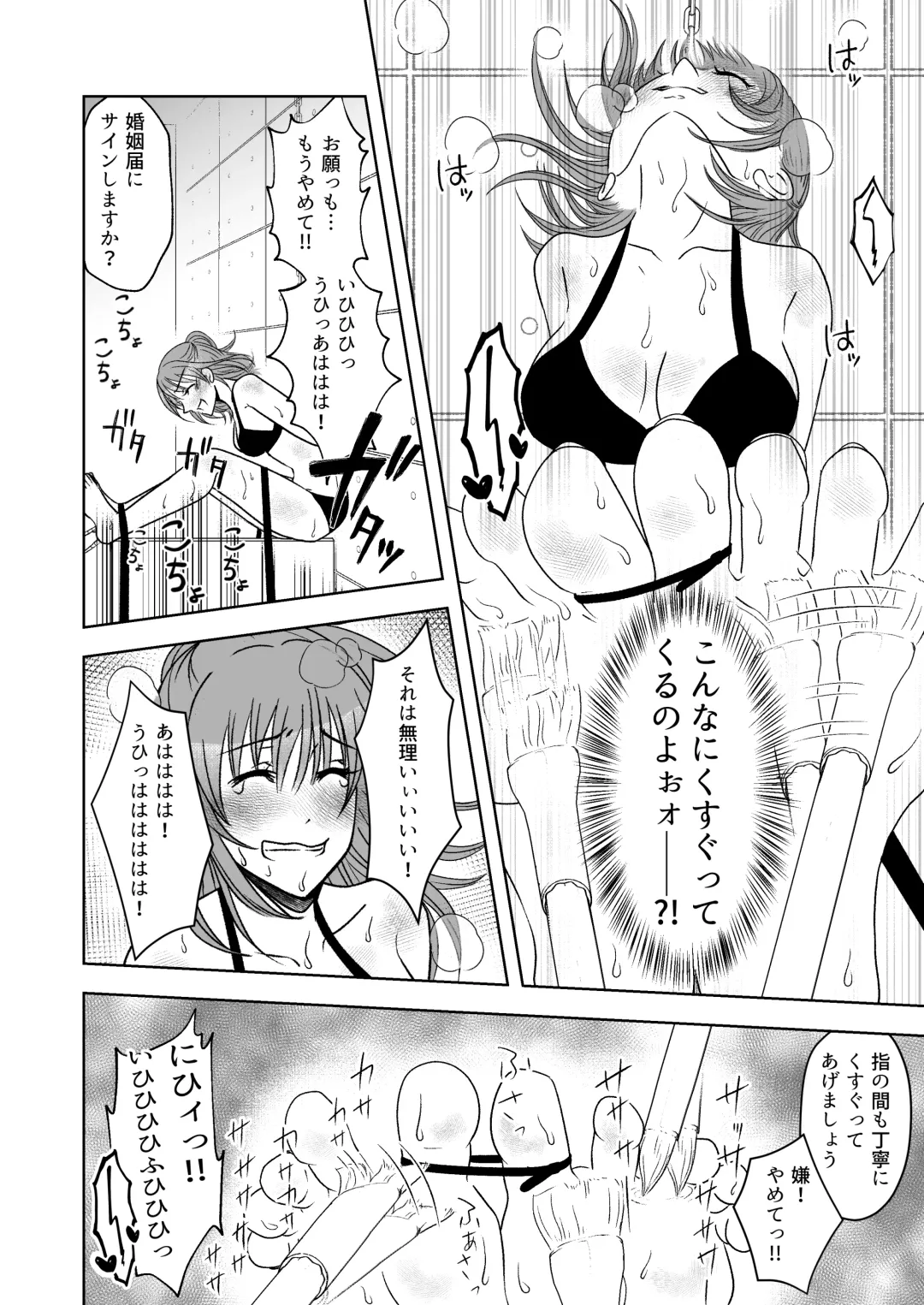 Kuppuku go shidou yami site ~ kekkon sagi onna no kusuguri seme Fhentai - Page 11