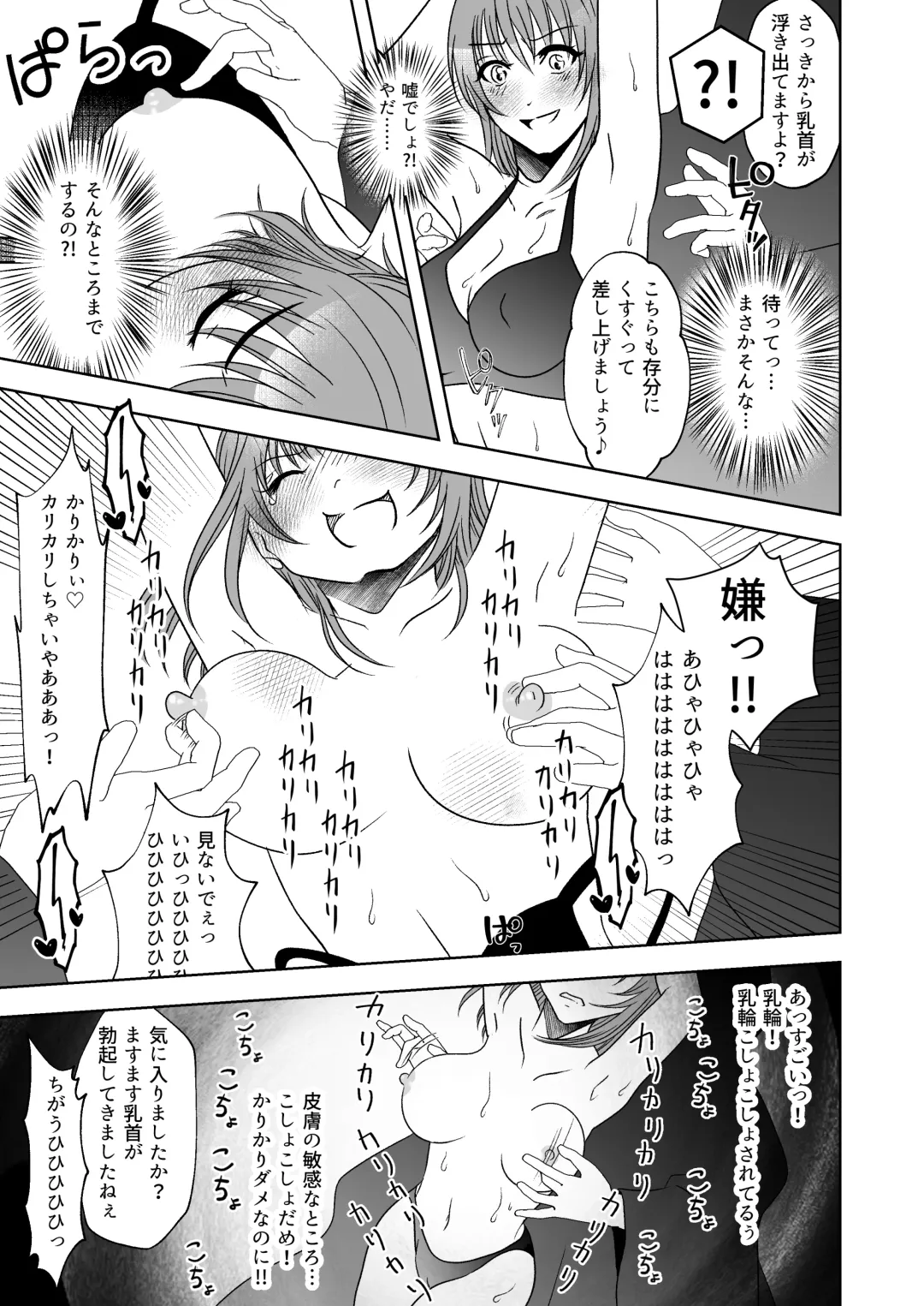 Kuppuku go shidou yami site ~ kekkon sagi onna no kusuguri seme Fhentai - Page 16