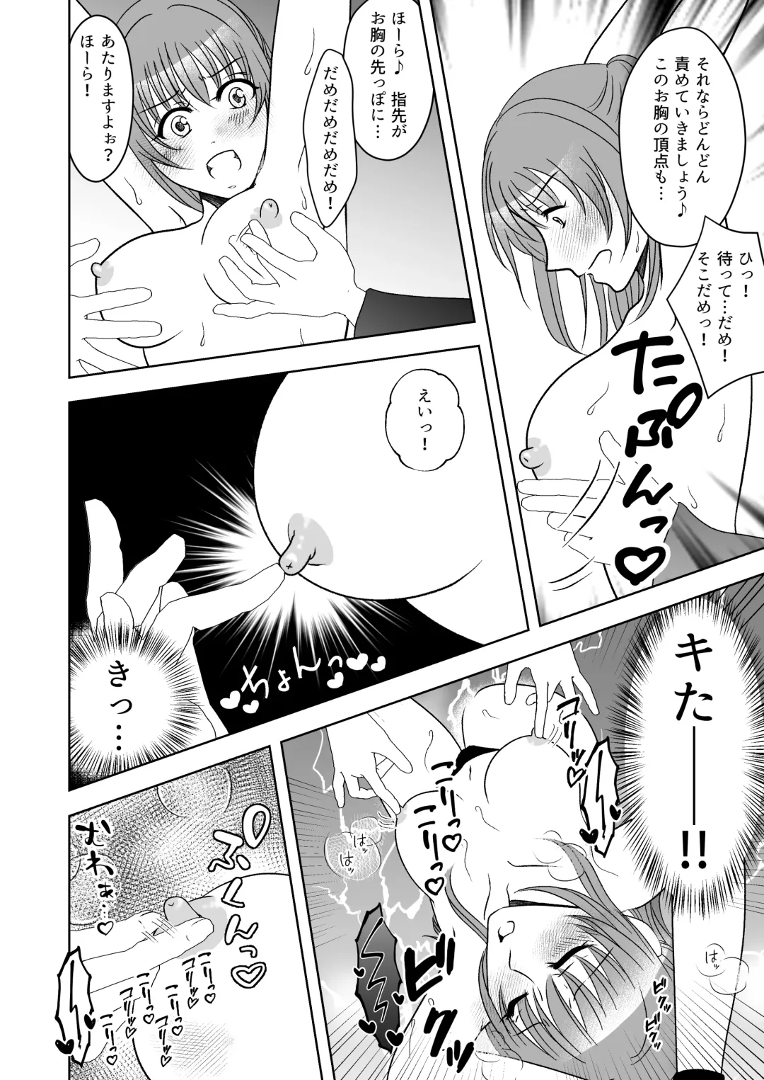 Kuppuku go shidou yami site ~ kekkon sagi onna no kusuguri seme Fhentai - Page 17